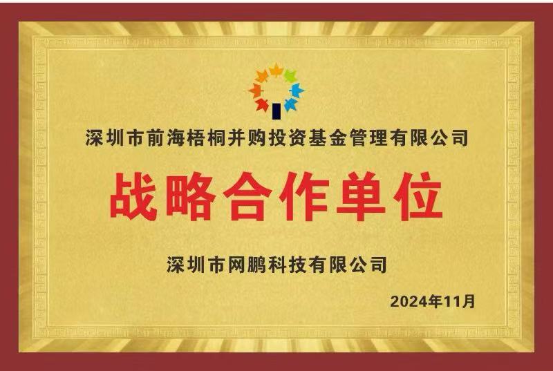 战略合作单位.jpg
