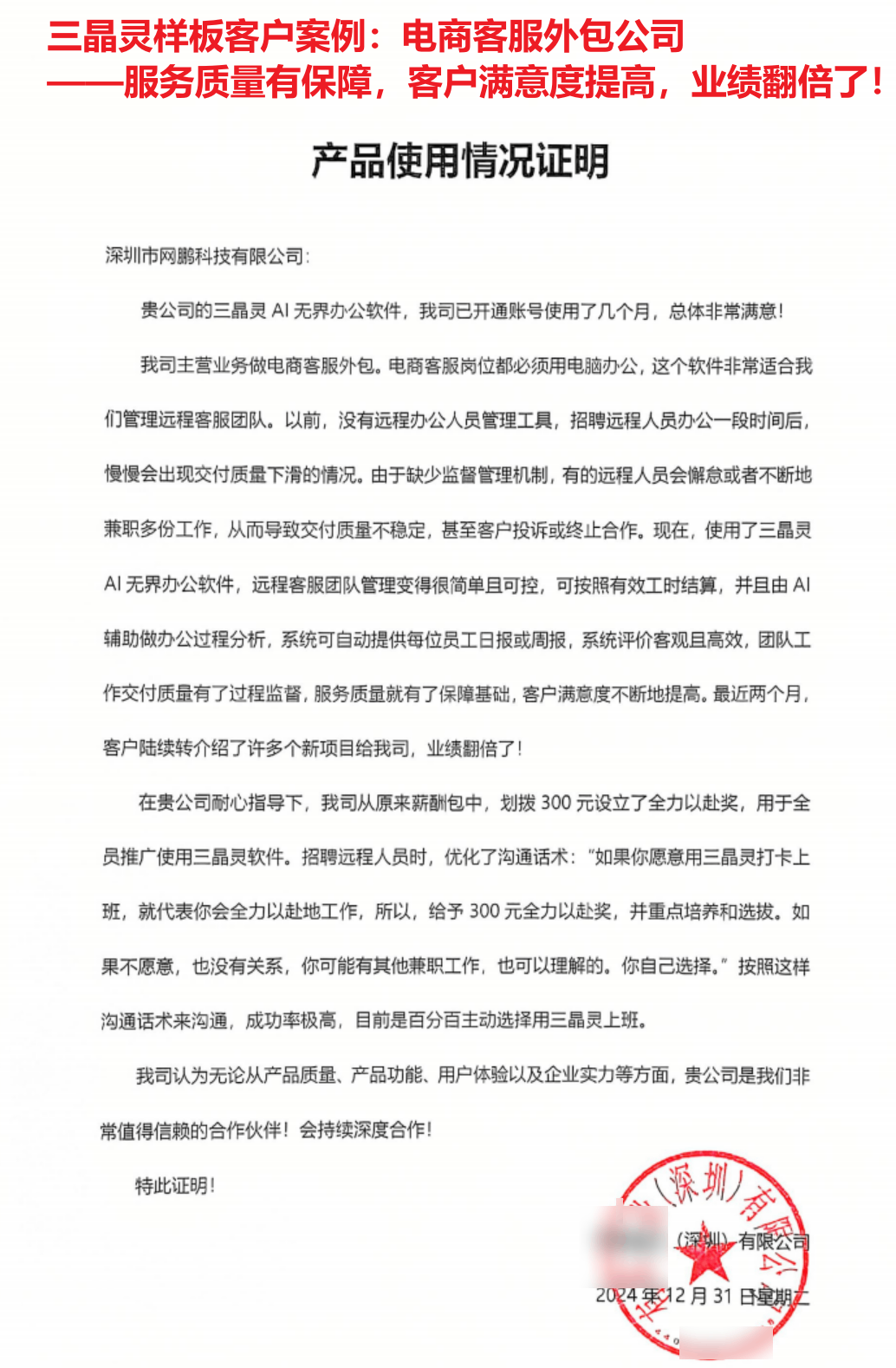 电商客服外包公司——服务质量有保障，客户满意度提高，业绩翻倍了！