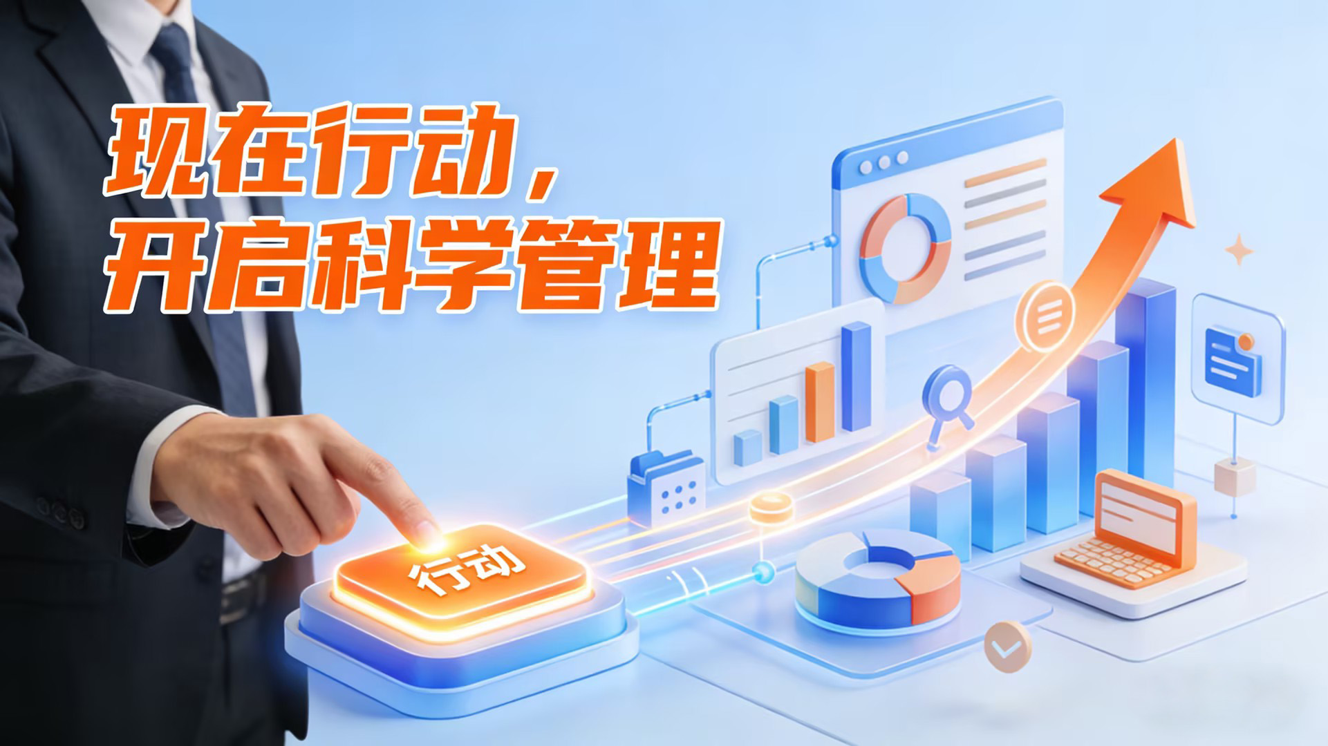 为何要对员工电脑进行行为管理？这不仅仅是监控，更是企业生存与发展的基石