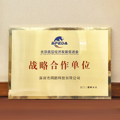 战略合作单位