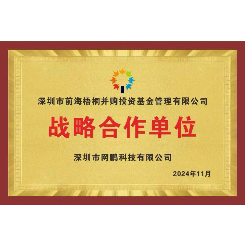 战略合作单位