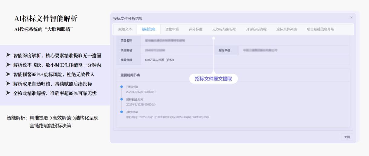 企业微信截图_1756452438704.png