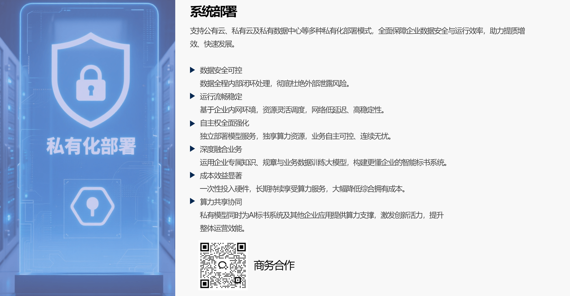 AI投标_03.png