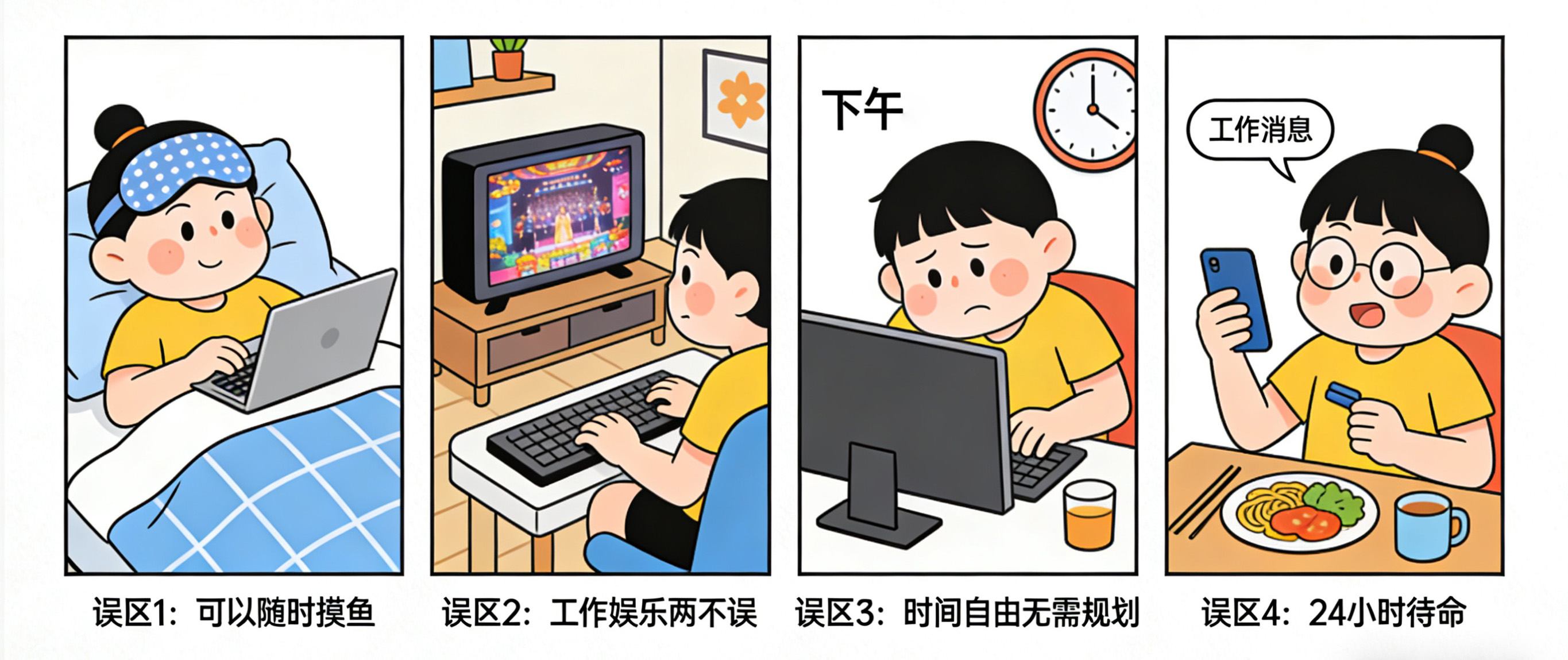 分布式团队管理